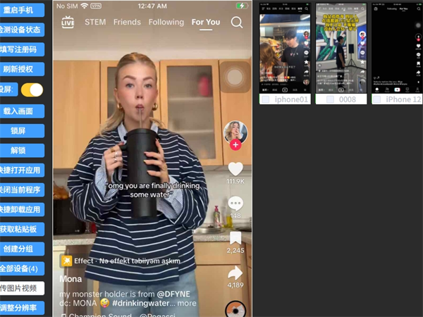 安卓群控软件的搭建与使用教程分享!