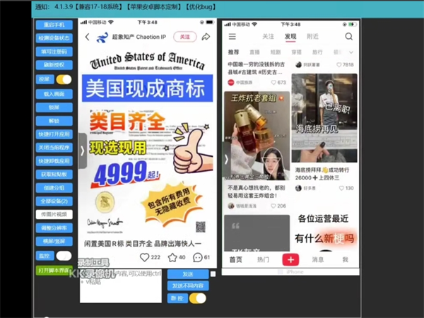手机群控系统适合跨境电商、社媒矩阵运营!