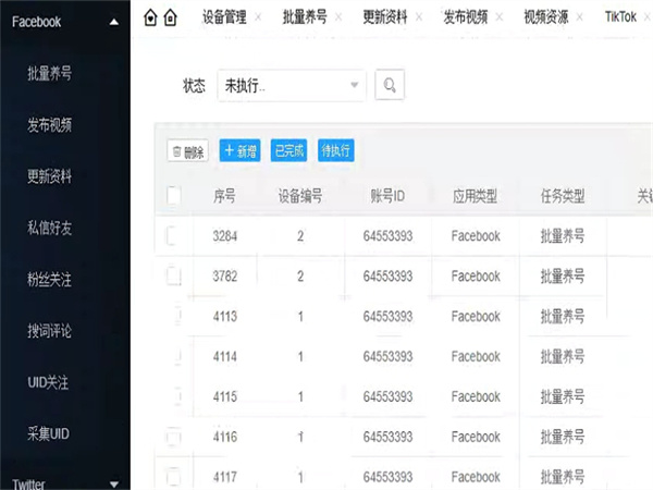 1717489521190170.jpg 功能页2.jpg