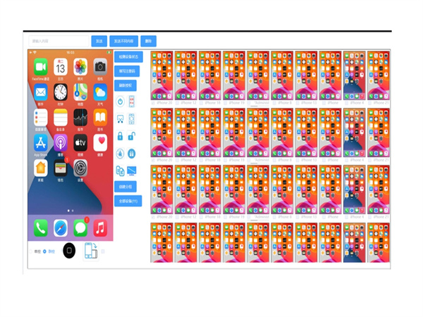 1758019571880577.jpg 135苹果群控.jpg